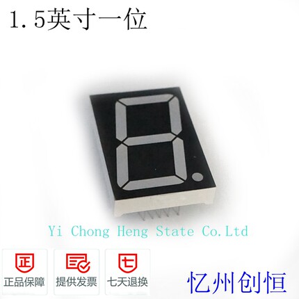 1.5英寸一位二芯串联高亮红色共阴共阳LED数码管 MT15011ARBR
