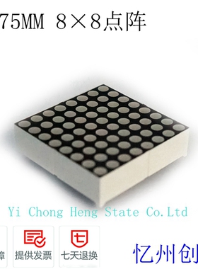 直径3.75mm  8×8共阳超高亮红色点阵管显示屏模块 MT15088BK