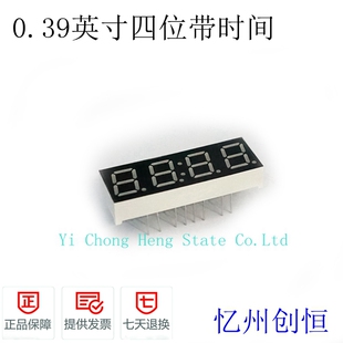 0.39英寸四位共阴共阳高亮红色数码管时钟 MT03941ARBR  带时间