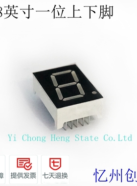 0.8英寸单一位上下脚共阴共阳高亮红色数码管显示器  MT08011ARBR