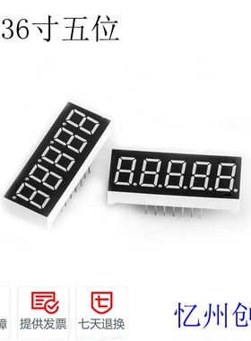 0.36英寸五位一体动态共阴共阳超高亮红色数码管MT03651ARBR