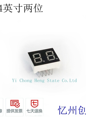 0.4英寸两2位动态共阴共阳高亮红色数码管显示器 MT04021ERFR