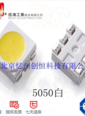 5050白光SMD贴片指示灯LED超高亮白色贴片发光二极管