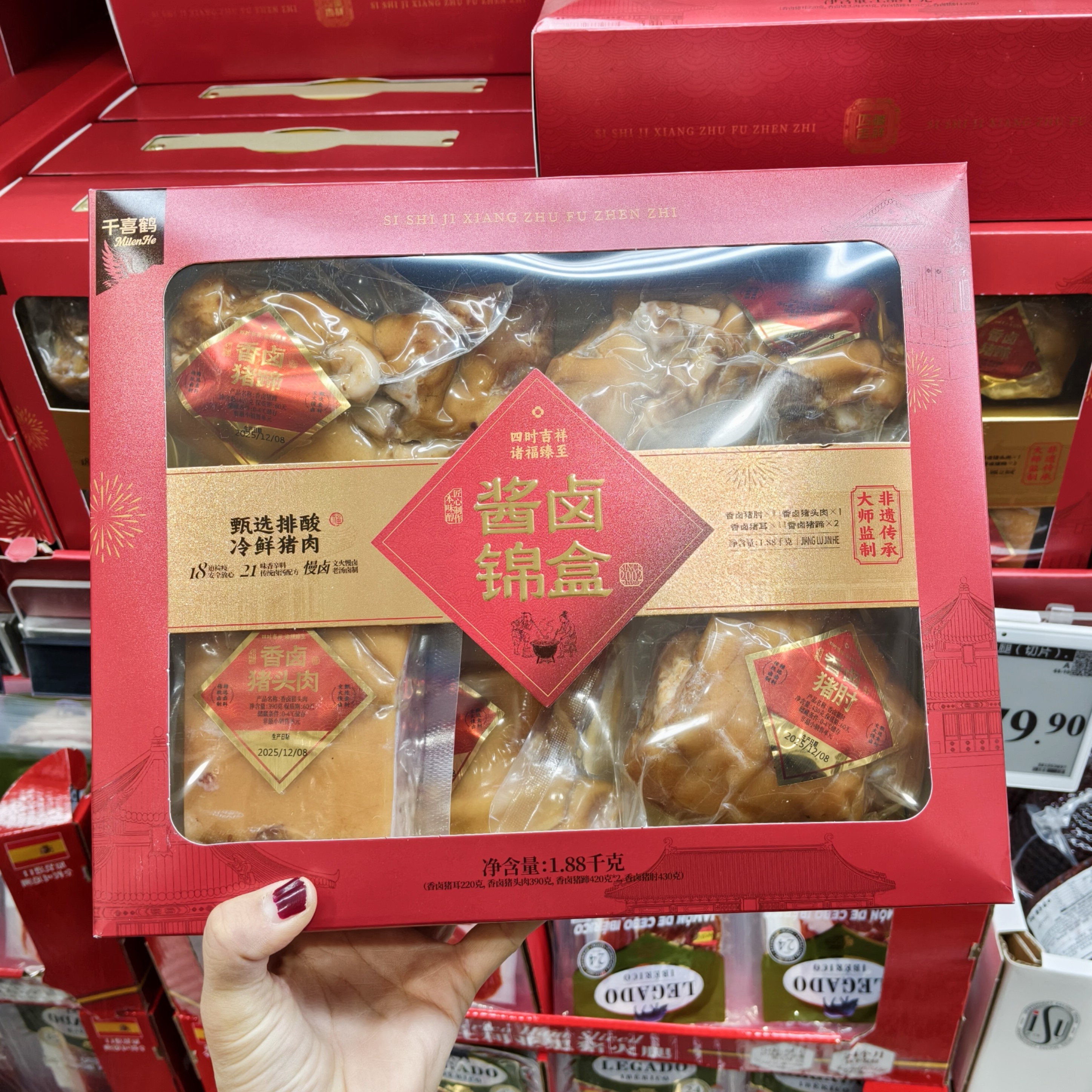 山M姆代购 千喜鹤酱卤锦盒1.88kg香卤猪蹄猪头肉猪耳朵猪肘礼盒装,零食/坚果/特产,糕点礼盒/伴手礼,淘宝优惠券,粉丝福利购,淘宝优惠卷
