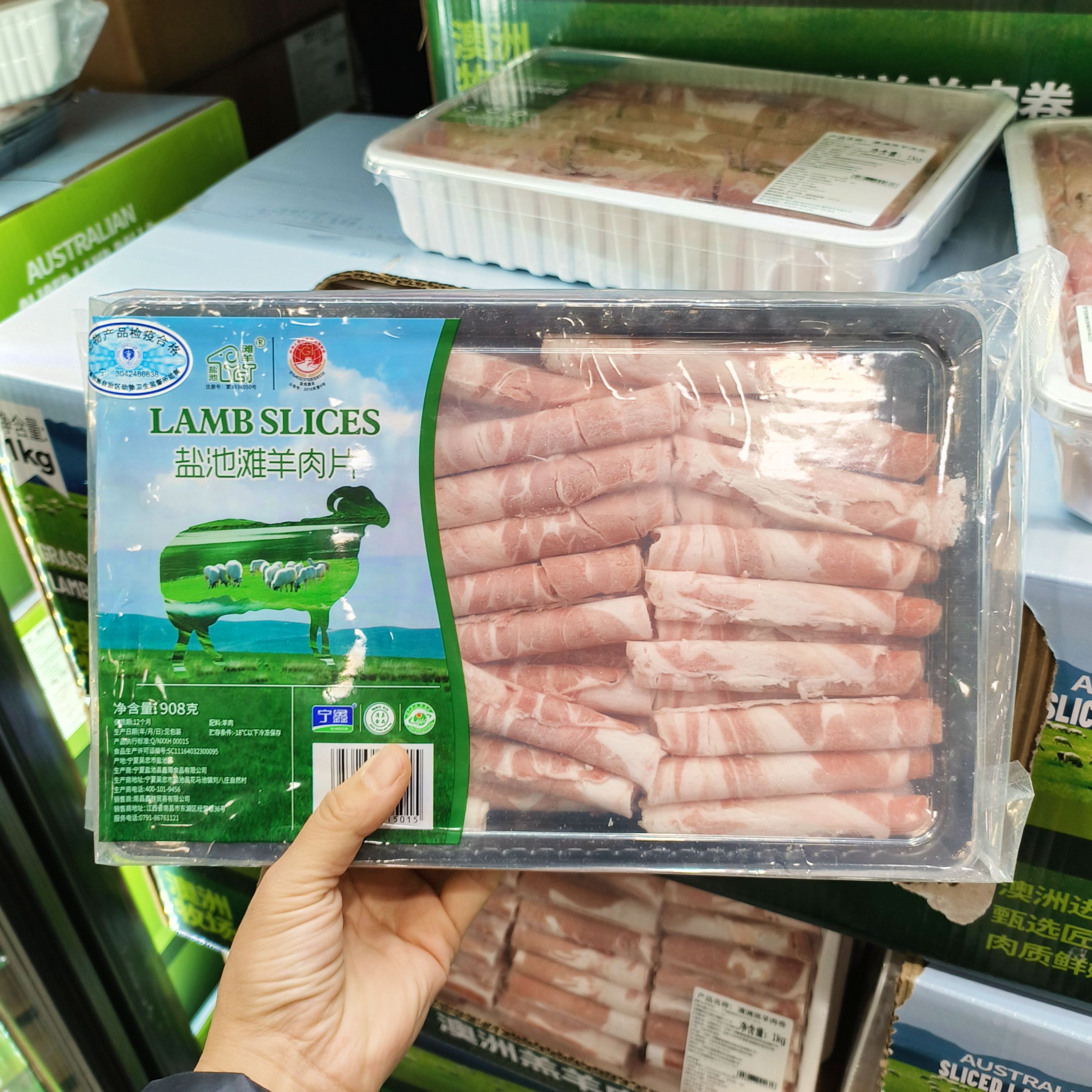 山姆超市盐池滩羊肉片羊肉卷908g宁夏羊肉卷新鲜涮肥羊清真羊肉片