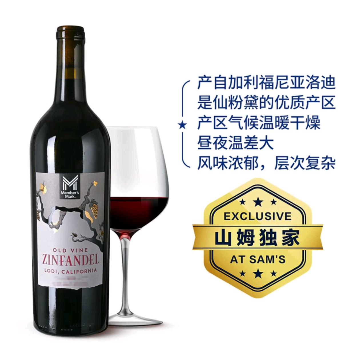 山姆代购美国进口MM老藤仙粉黛红葡萄酒750ml风味浓郁亚洛迪产区