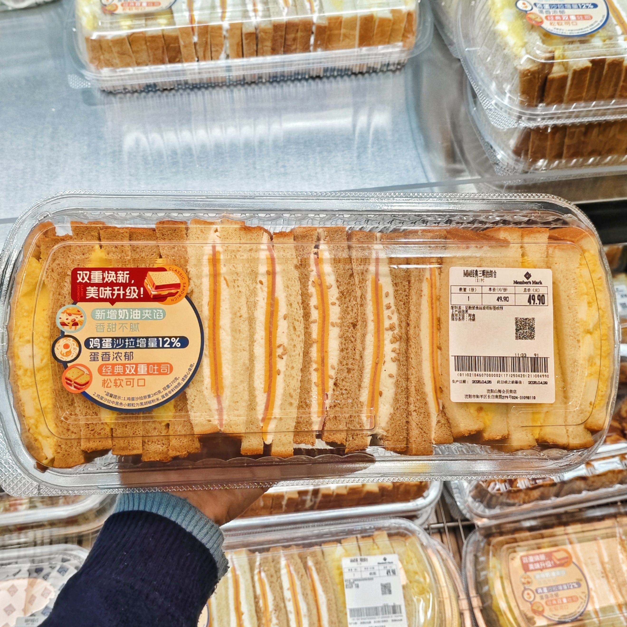 山姆代购MM经典三明治组合面包早餐MM 三明治组合1X1PC早餐松软