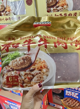 超市代购 Sams澳洲和牛牛肉滑1.2kg煲汤火锅和牛牛肉鲜嫩滑爽代购