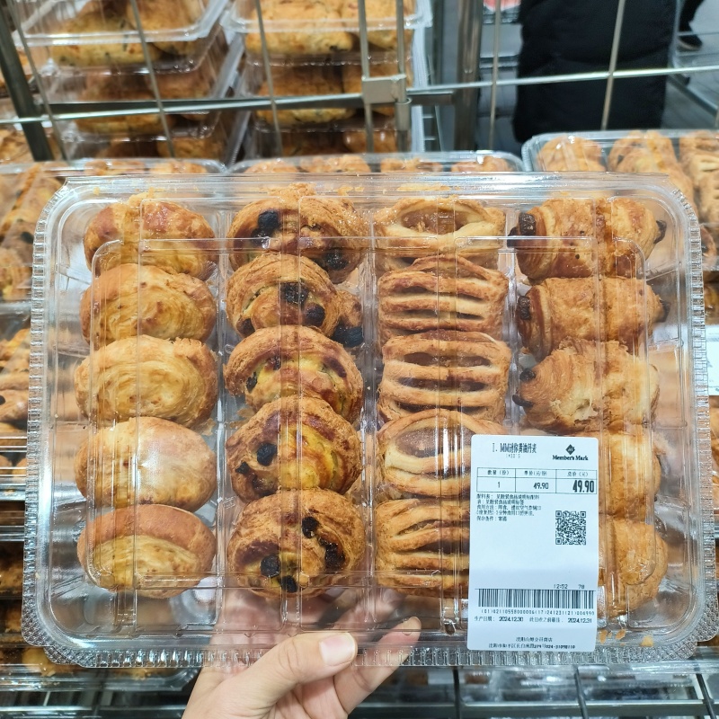 山姆代购迷你黄油丹麦200g零食糕点面包蛋糕酥夹心坚果早点下午茶
