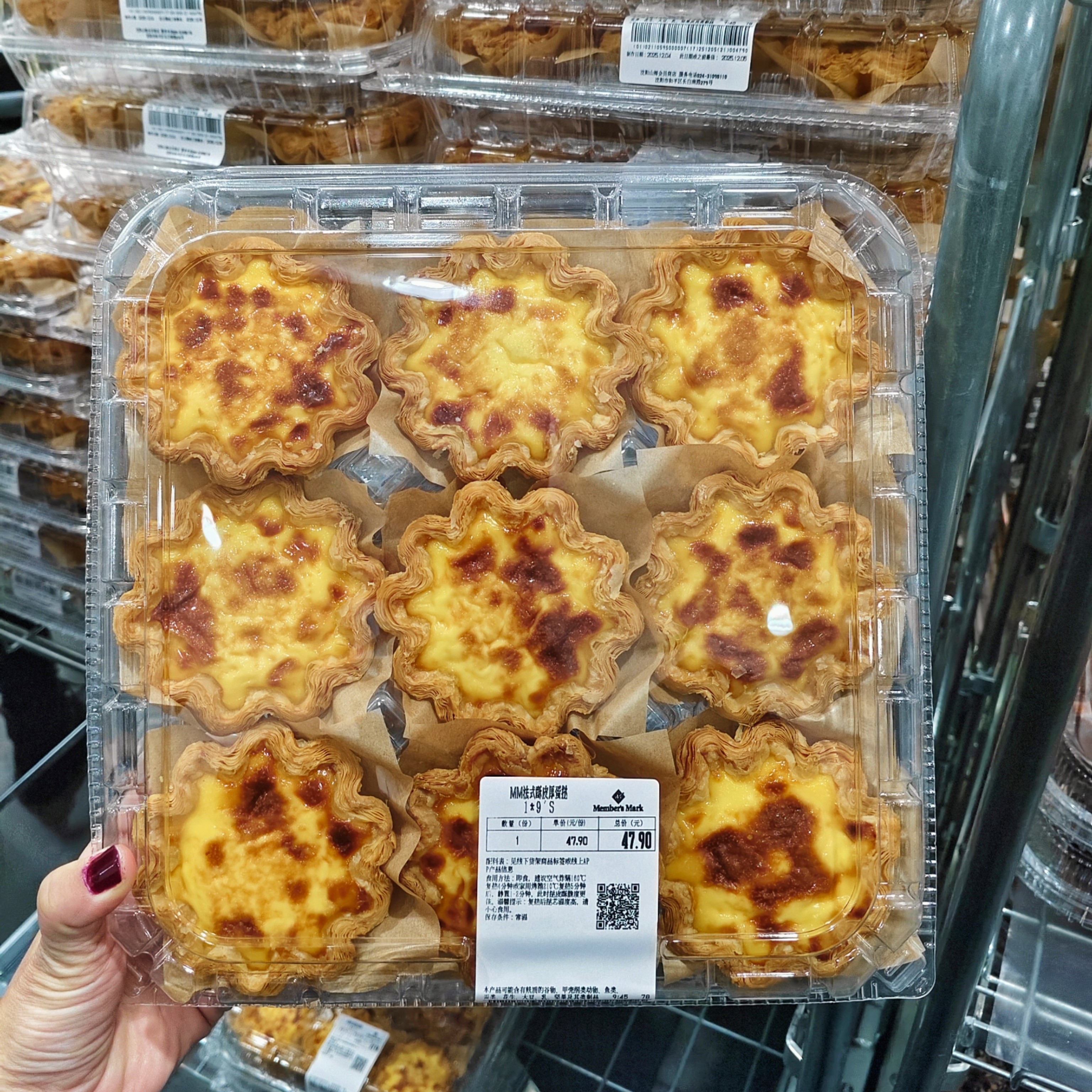 山M姆代购新品MM法式酥皮厚蛋挞9个装太阳花边千层复烤下午茶甜品