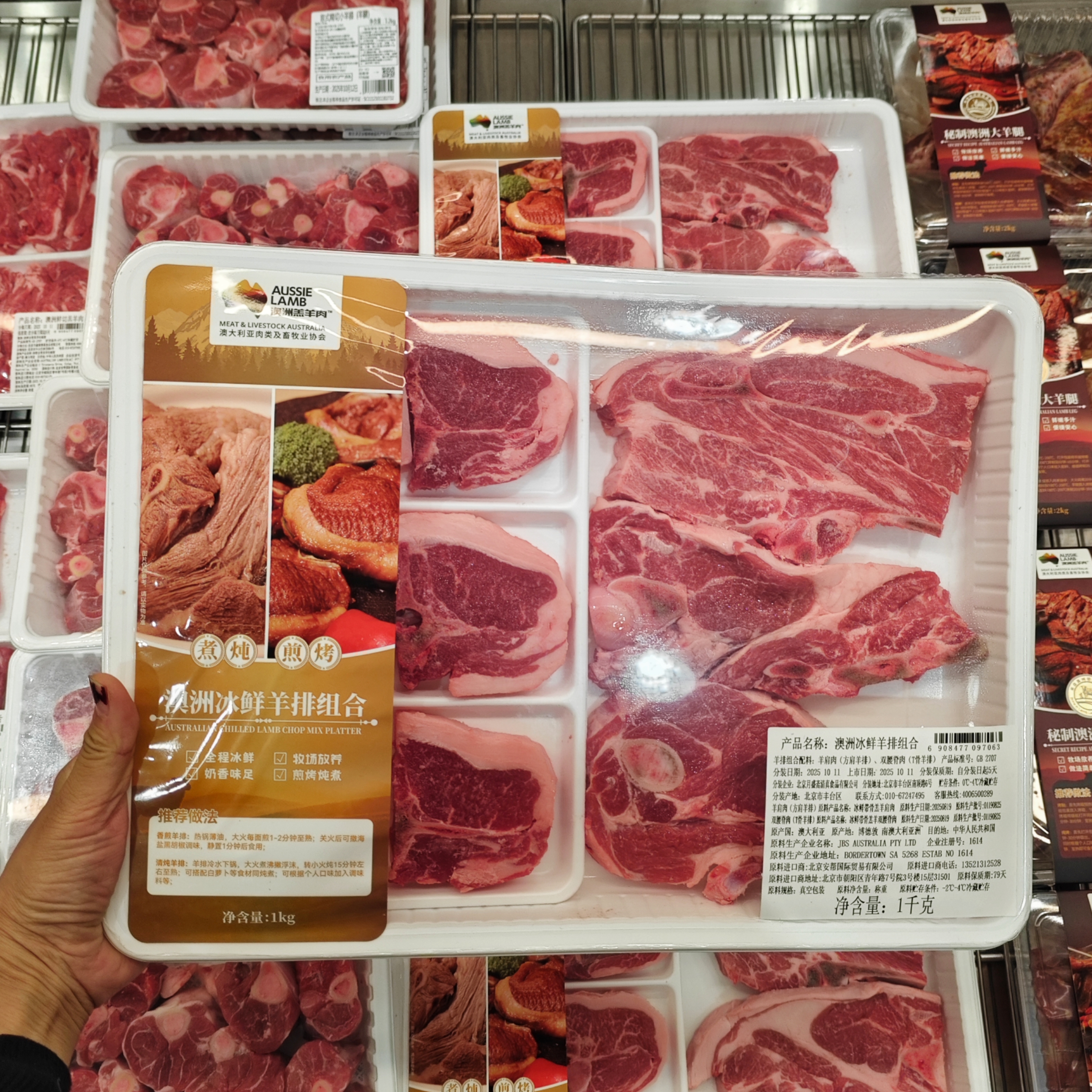 山姆代购 澳洲冰鲜羊排组合1kg 羊肩排 T骨羊排 烧烤食材烤肉煮炖