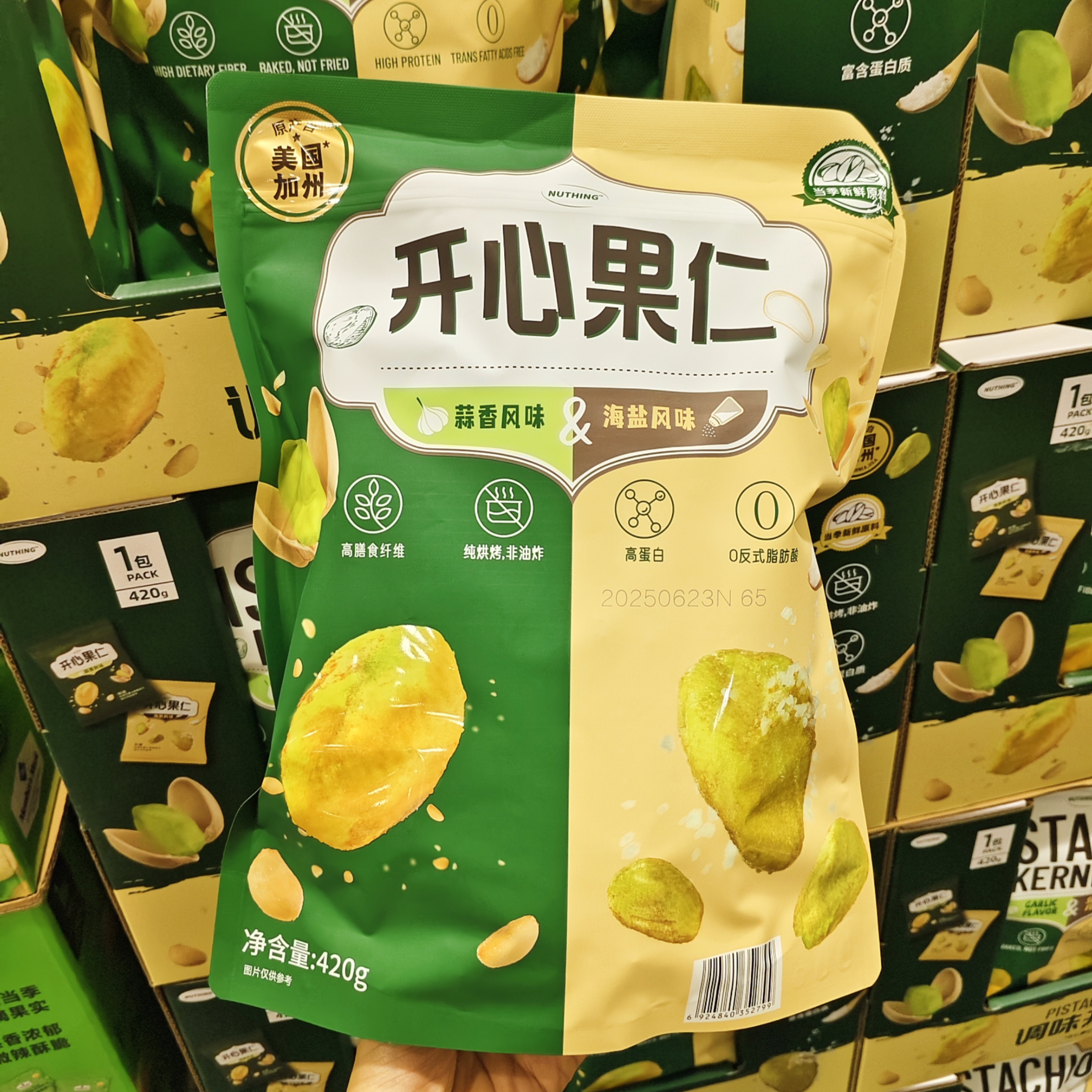 山姆代购 Nuthing调味开心果仁 蒜香&海盐双口味纯烘烤坚果仁420g