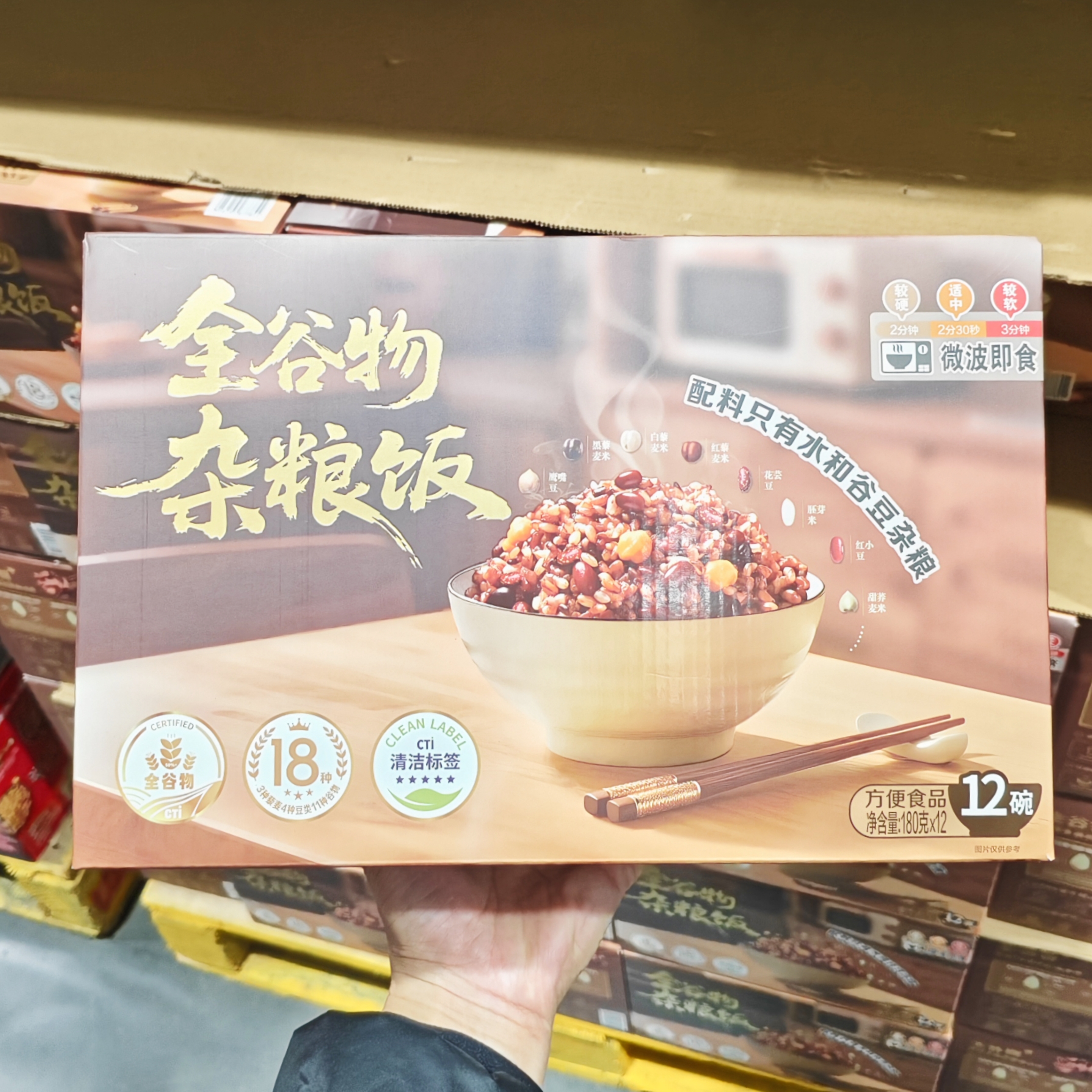 山姆代购 全谷物杂粮饭180g*12方便加热速食豆米饭高纤微波餐食品