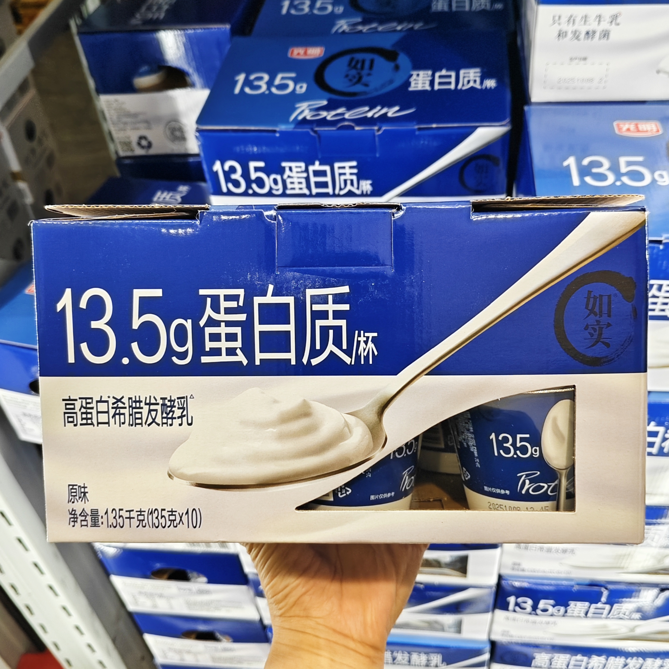山姆代购 如实高蛋白希腊发酵乳1.35kg(135g*10)原味老酸奶发酵乳