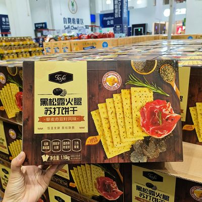 山姆代购Tafe黑松露火腿苏打饼干1.16kg网红休闲零食充饥膨松酥脆