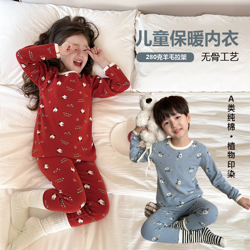 280g羊毛拉架A类纯棉秋衣秋裤