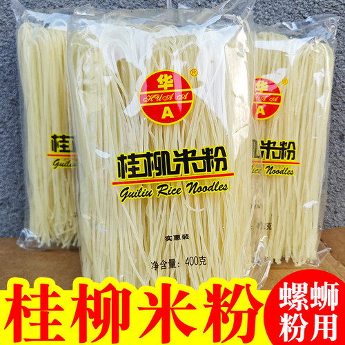广西特产柳州螺蛳粉专用桂林米粉