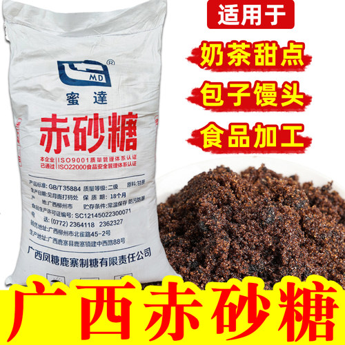 广西赤砂糖蜜逹甘蔗制作