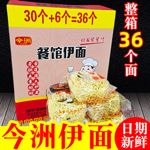 广西今洲伊面南宁老友伊面广西特产餐饮早餐粉店商用伊面整箱36个