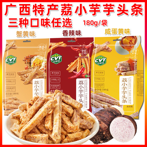 芋头条180g袋装蟹黄咸蛋黄香辣味