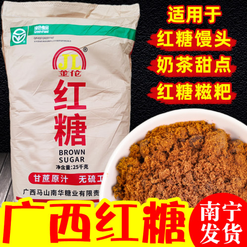 金伦红糖甘蔗制作一级