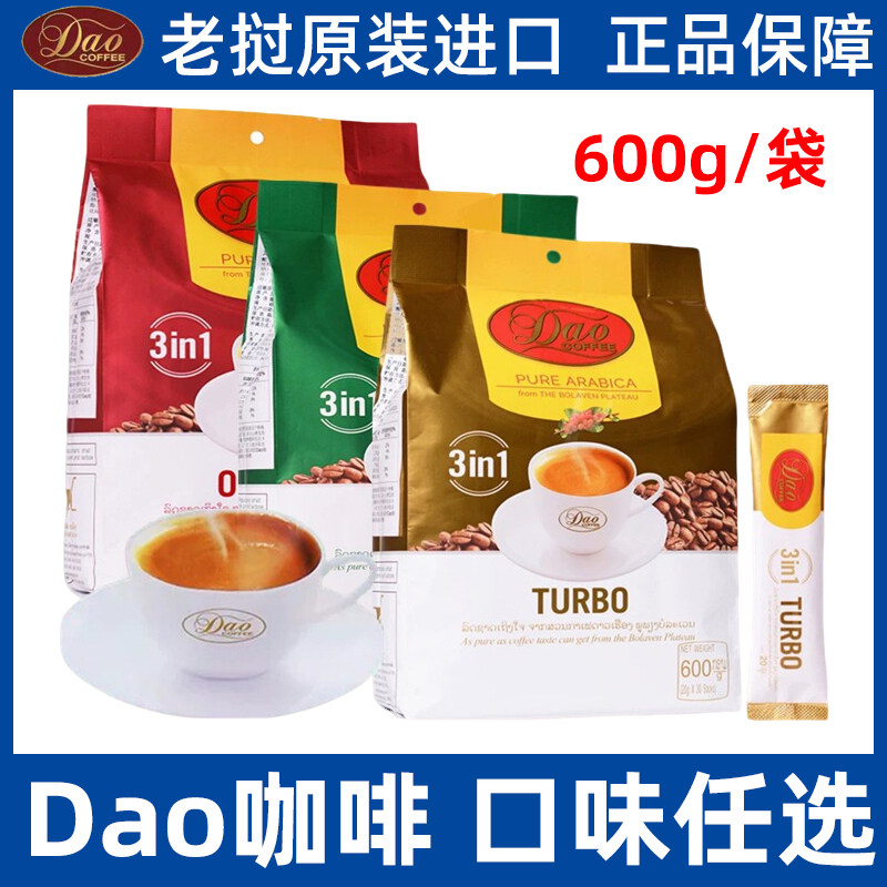 老挝进口DAO刀牌咖啡600g醇香意式三合一速溶特浓淳厚咖啡粉条装