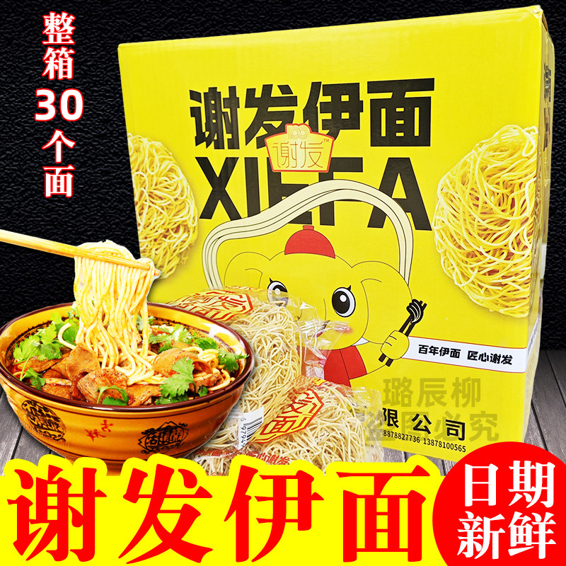 南宁老友伊面广西特产谢发老友伊面粉店餐饮用面独立包装30个整箱