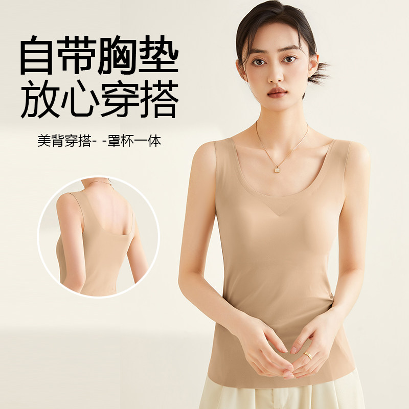 粉底液肤色隐形无痕吊带背心女美背内搭修身固定胸垫打底上衣夏季