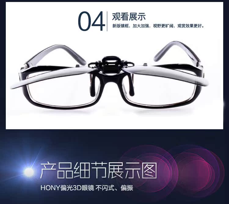 Lunettes 3D HONY - Ref 2622568 Image 4