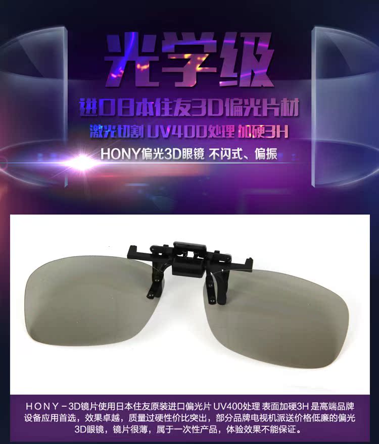 Lunettes 3D HONY - Ref 2622568 Image 5