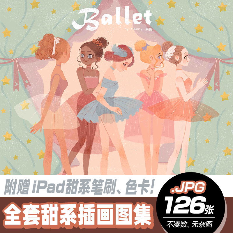 ipad甜系少女温馨色调 插画图集 专用procreate人像笔刷 配色色卡