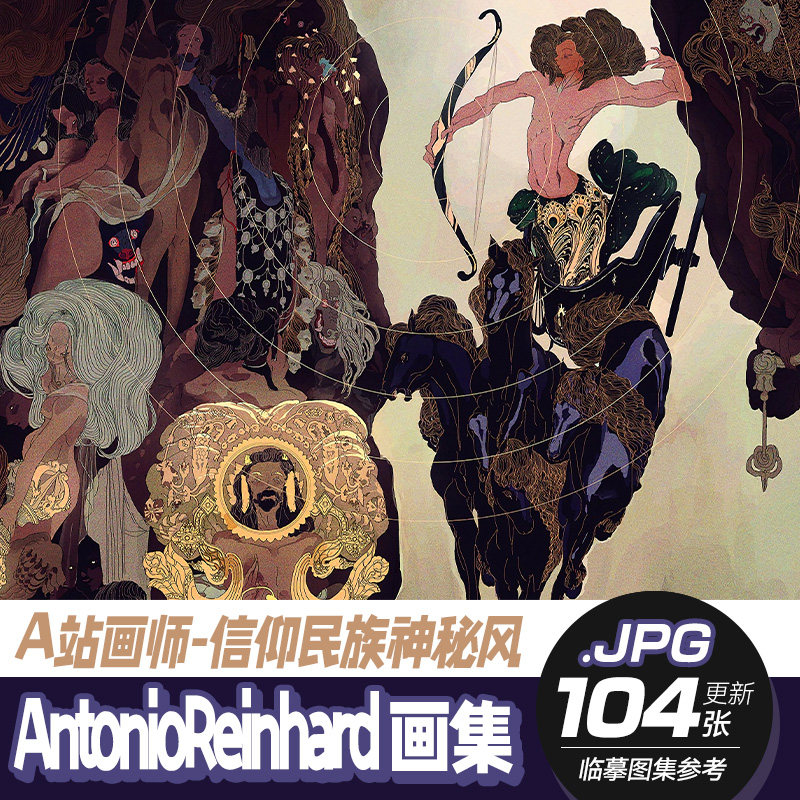 【画集】antonioreinhard民族信仰神秘故事 插画图集临摹参考素材