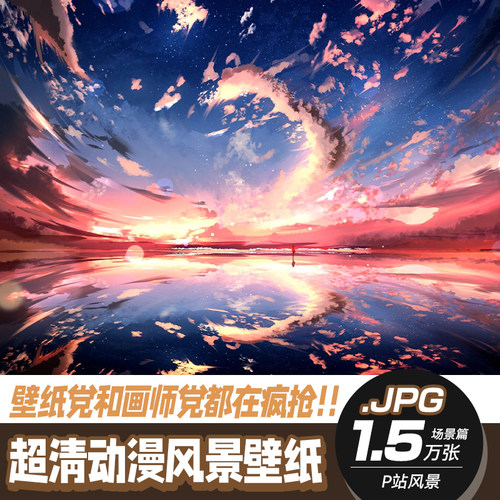 4K超高清日本P站动漫游戏场景风景画集 电脑手机壁纸插画素材下载
