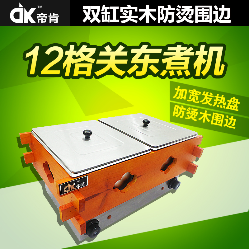 Emperor Ken commercial Oden machine Spicy Hot Pot commercial Chuanchuan Fish egg machine equipment 12 grid 18 gridin the Kitchen Appliances , Commercial electric kitchen , Oden machine  category - from Buy2taobao.com to provide professional Taobao agent buy service