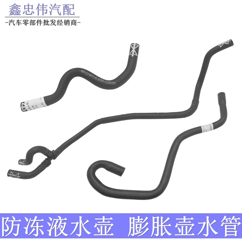 新捷达13新桑塔纳POLO昕锐昕动晶锐防冻液水壶上下水管膨胀壶水管
