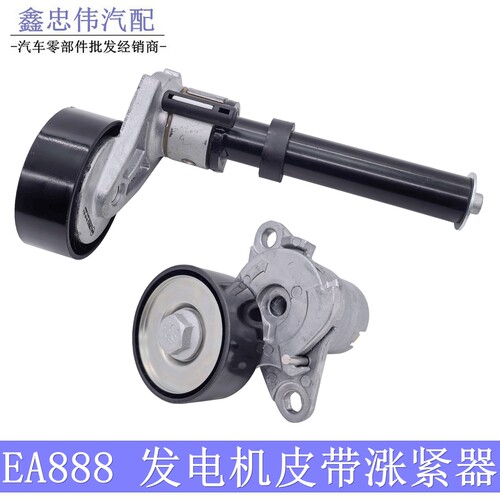 EA888发电机皮带张紧器涨紧轮