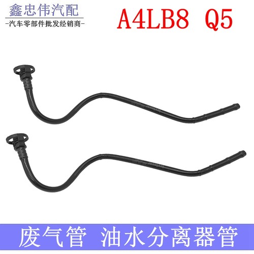 活性炭罐连接管真空发动机废气管