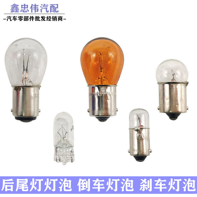 桑塔纳捷达宝来速腾途观明锐灯泡