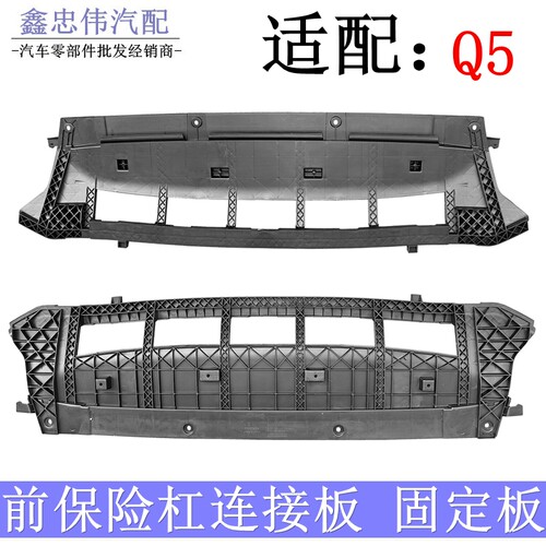 前杠连接杆Q5前保险杠锁止件