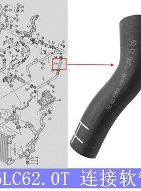 奥迪A6LC6 2.0T发动机水管铁水管连接管胶管连接软管06D121057L