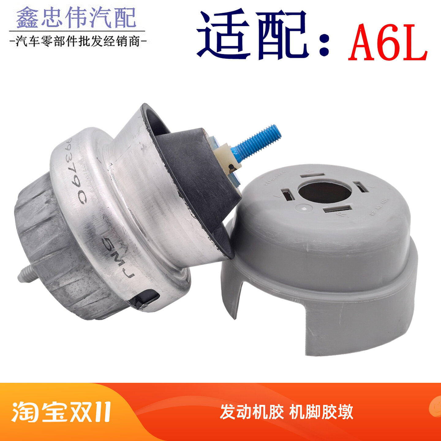 奥迪A6L发动机胶垫C6机脚胶2.0T 2.4 液压发动机支撑座机爪垫胶座