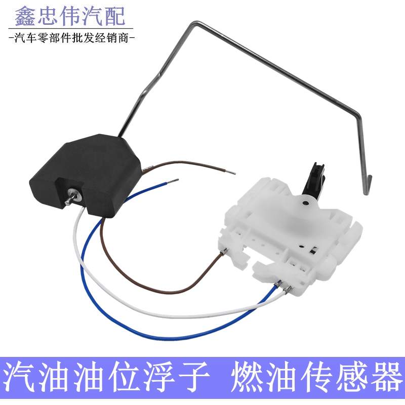 新宝来朗逸汽油泵浮子油位油箱传感器燃油位置传感器汽油浮子油瓢 汽车零部件/养护/美容/维保 燃油位置传感器 原图主图