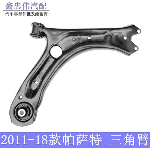 2011-18帕萨特下摆臂胶套
