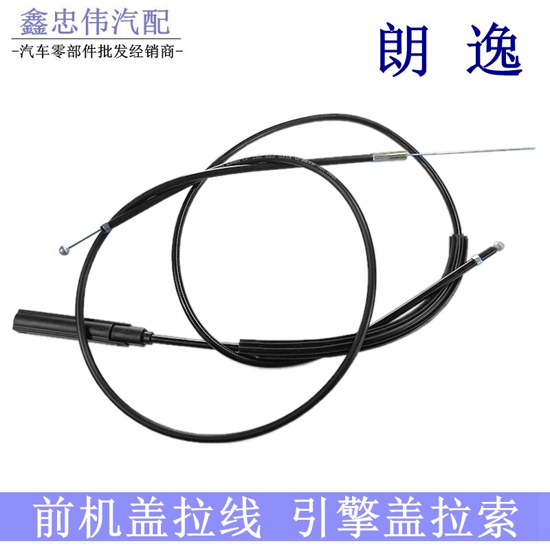 朗逸朗行朗境机盖拉线引擎盖拉丝