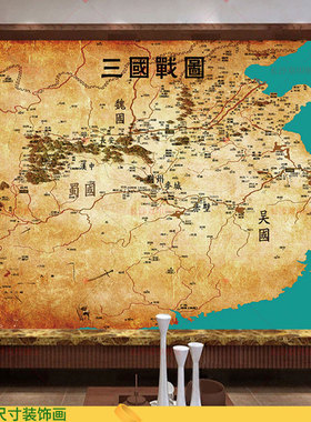 三国地图无框装饰画魏蜀吴背景墙