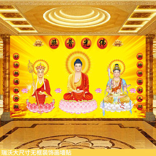 地藏如来佛祖文殊菩萨寺庙佛堂背景墙装修贴大型佛光普照对联壁画