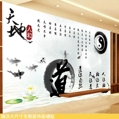 天地人和壁画道法堂背景墙装修图