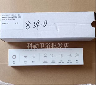 智能马桶星朗8340 科勒原装 正品 配件 80160遥控器1381179