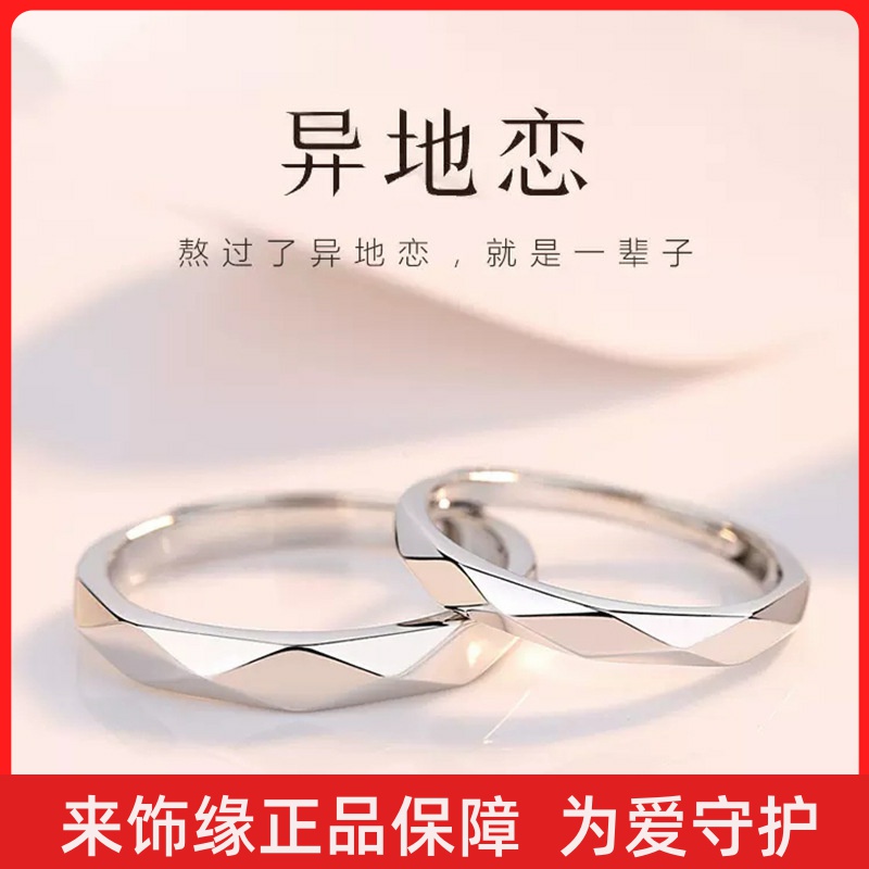 S925纯银情侣戒指一对小