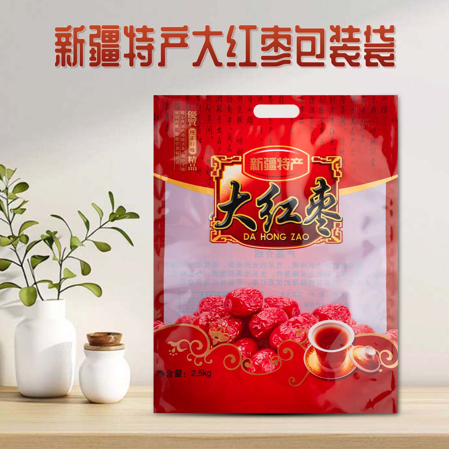 新疆特产包装袋子五斤装大红枣薄皮核桃塑料机封口礼包空袋子加厚